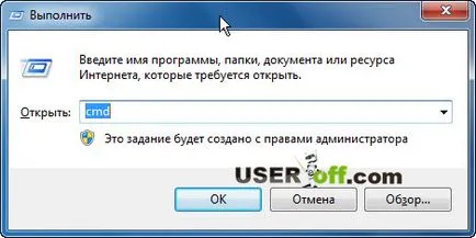 Автоматично изключване на компютъра Windows 7, XP, 8