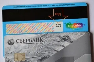 Банкова карта вместо на спестовна книжка, в Passbook или карта Savings Bank