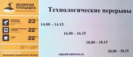 Националната библиотека беларуски (Минск) и наблюдение палуба