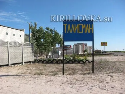 Възстановителен център талисман, Kirillovka