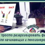 Блог помага за овладяване на Интернет бизнеса, как да се направи един пенсионер на сайта си