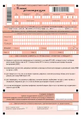 Formulare examen în biologie