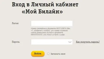 Beeline személyes fiókot - belépés egy telefonszámot egy mobil hivatalos weboldalán keresztül az «én légvonalban ru»