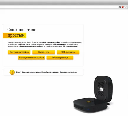 Beeline caseta smart - cum să setați caseta de inteligent router Beeline - Beeline București