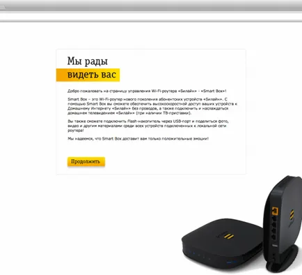 Beeline caseta smart - cum să setați caseta de inteligent router Beeline - Beeline București