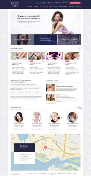 Beauty Wizard - soluție pentru noul site frumusete