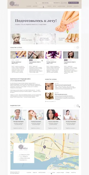 Beauty Wizard - soluție pentru noul site frumusete