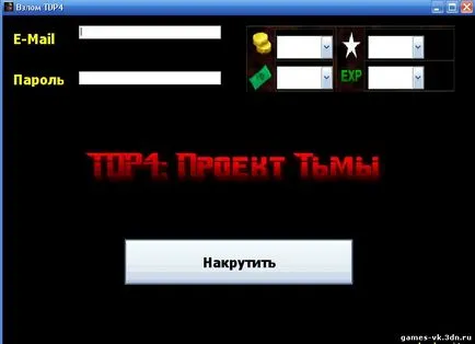 Cheat двигателя рана tdp4 на кешове