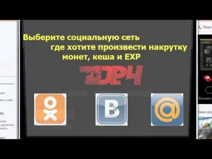 Cheat двигателя рана tdp4 на кешове