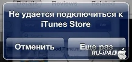 Mi a teendő, ha az iTunes nem látja a ipad