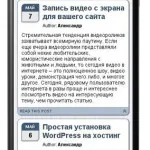 Какво е CMS WordPress