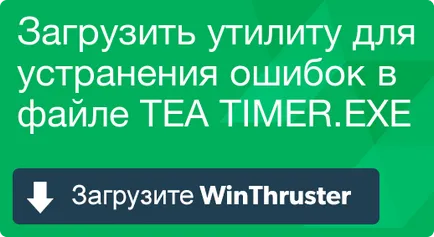 Какво е чай и как да се определи, че съдържа вирус или сигурност