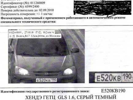 Ce este photoradar și modul în care acestea funcționează, beneficiile automobilist