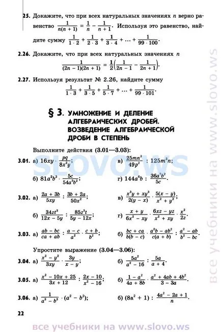 Ce este o variabilă în algebra