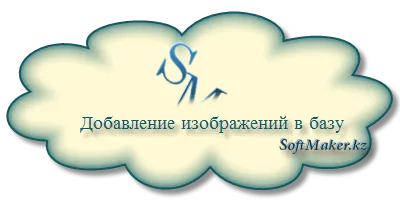 Добавяне на изображения към база от данни чрез PHP, Уеб дизайн - проектиране, разработка и