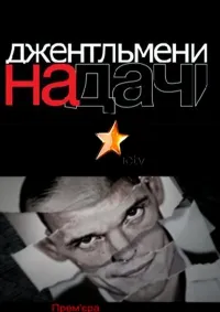 Uraim, az ország vélemény - reality TV - az első független felülvizsgálat honlapján Ukrajna