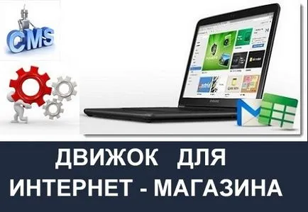 търговски двигатели за Joomla