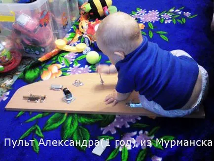 Board с закопчалки за деца