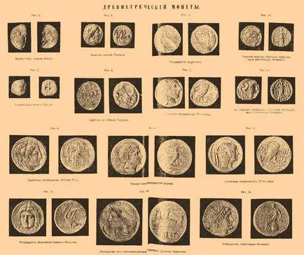 Древногръцки монети 1