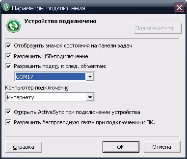 Faq pentru sincronizare, ActiveSync