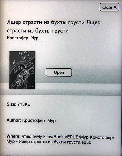 Електронен четец кътче на едно докосване читателя