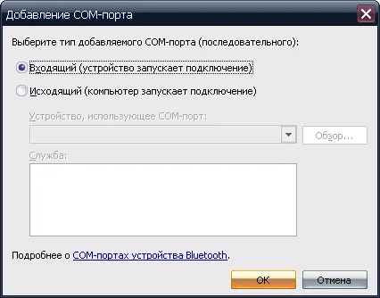 Faq pentru sincronizare, ActiveSync