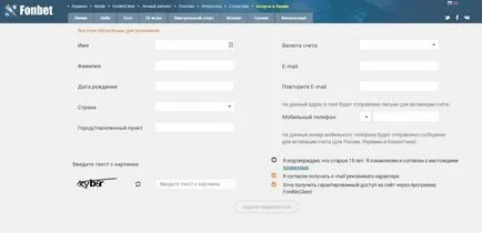 Fonbet регистрация официалния сайт, безплатно, мобилни версии
