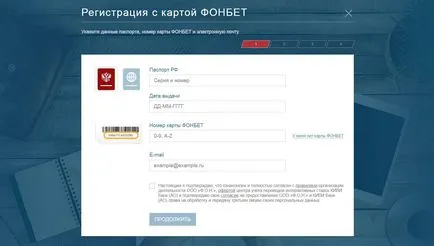 Fonbet регистрация официалния сайт, безплатно, мобилни версии