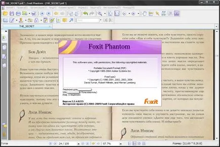 Foxit Phantom Рус 2011 за работа с PDF