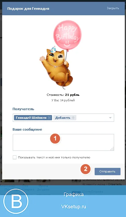 VKontakte voce modul de a face sau de a primi voce în VC