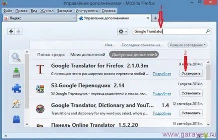 Google translator pentru firefox translator în mozile, probleme de calculator