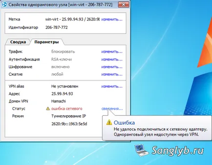 Hamachi жълт триъгълник - VPN състояние за грешка, как да се определи