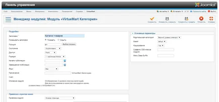 Online Shop Joomla VirtueMart komponens vagy felülvizsgálat