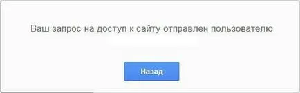 Родителски контрол в браузъра Google Chrome