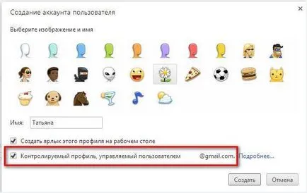 Родителски контрол в браузъра Google Chrome