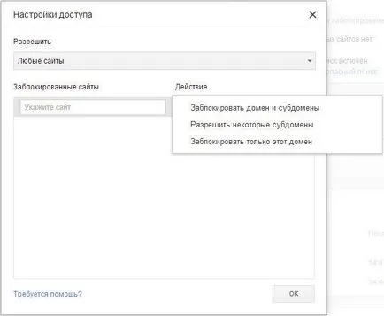 Родителски контрол в браузъра Google Chrome