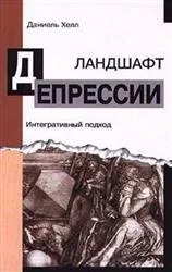 Как игри пейзаж - света на книгите-книги безплатно изтегляне