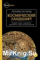 Как игри пейзаж - света на книгите-книги безплатно изтегляне