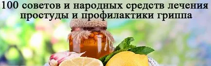 Как да се възстанови бързо гласа на народната медицина, медицински портал