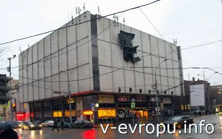 Cum se ajunge la casa de cinema de la Moscova