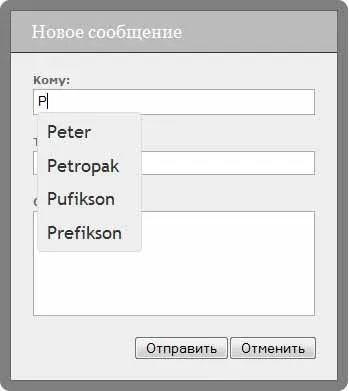 Cum să utilizați widget-ui iquery de autocompletare