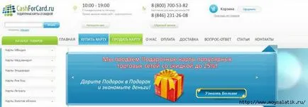 Как и къде да се продава нежелан подарък карта