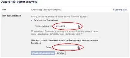 Cum de a schimba numele de utilizator în rețelele sociale, antrenor de afaceri și antrenor Alexander stoma