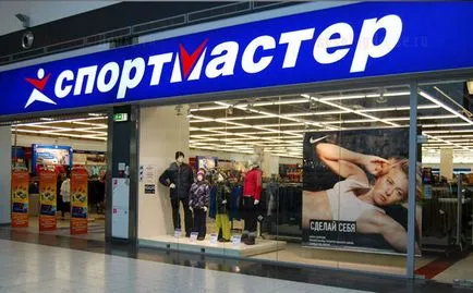 Как да използвате бонуси Sportmaster