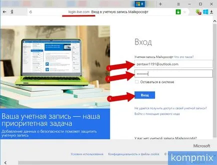 Cum se schimba parola de conectare în Windows 10 de instrucțiuni