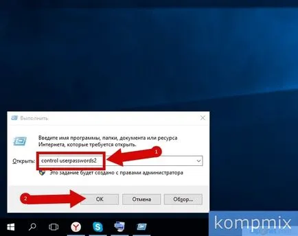 Как да смените паролата за влизане в Windows 10 инструкция