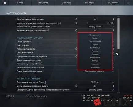 Как да промените цвета интерфейс CS движение - CS отида портал Enix