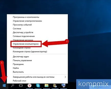 Как да смените паролата за влизане в Windows 10 инструкция