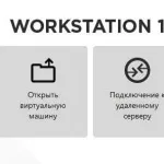 Hogyan lehet átalakítani a virtuális gép VMware Workstation az ESXi 5