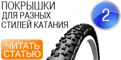 Колко налягане трябва да е в гумите на велосипеди, сайт Kotovskogo